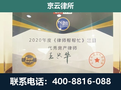 汾阳-养殖场征收律师