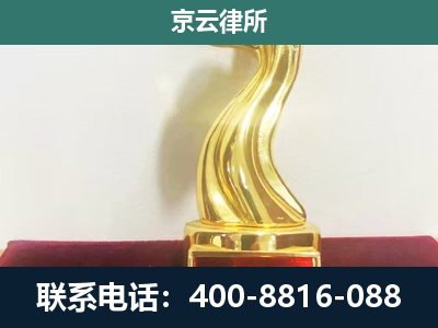 汾阳-养殖场关停拆迁律师