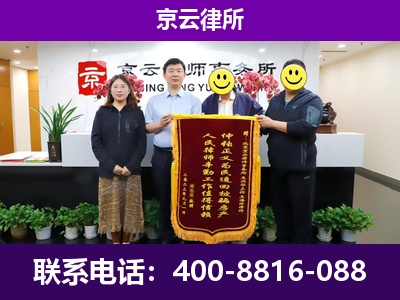 汾阳-企业征收律师