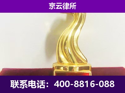 汾阳-企业拆迁律师