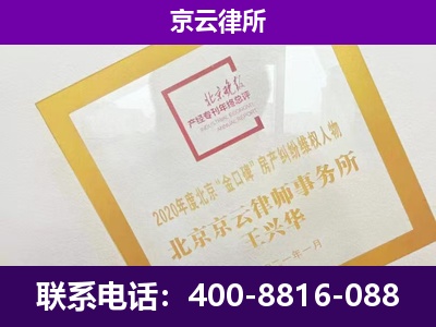 汾阳-专业拆迁律所
