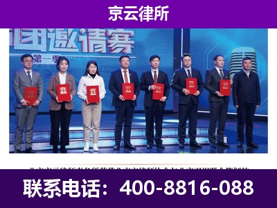 汾阳-企业厂房拆迁律师